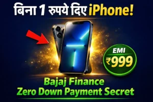 EMI सिर्फ ₹999 से शुरू! Bajaj Finance का Zero Down Payment ऑफर देखकर आप चौंक जाएंगे
